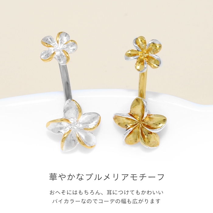 Q's B 14kgfダブルプルメリアカービングピアス 凛 RIN へそピアス かわいい 14G ハワイアン プルメリア ダブル 花