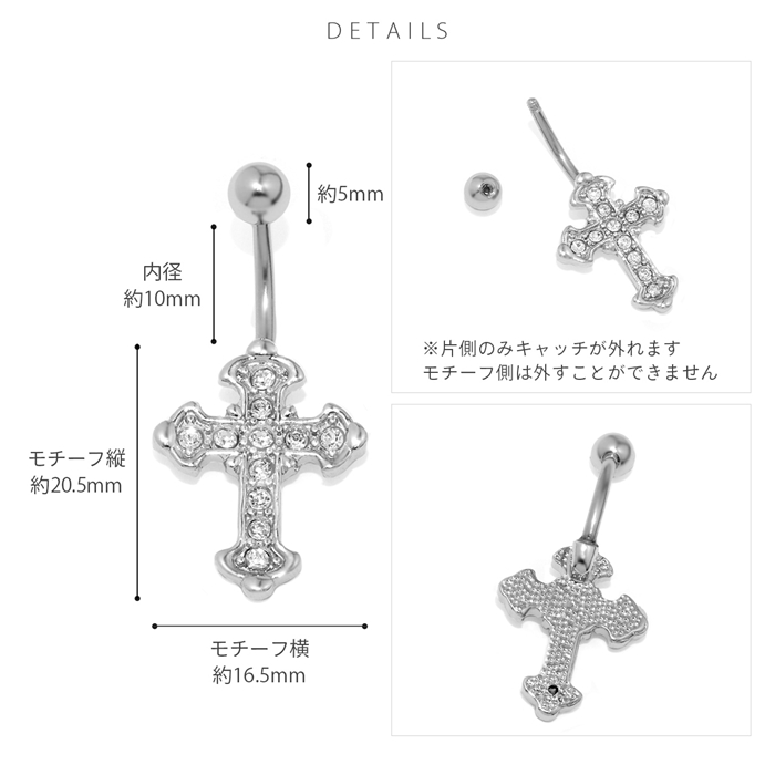 凛 RIN へそピアス ボディピアス 14G 軟骨ピアス ヘソピ クロス