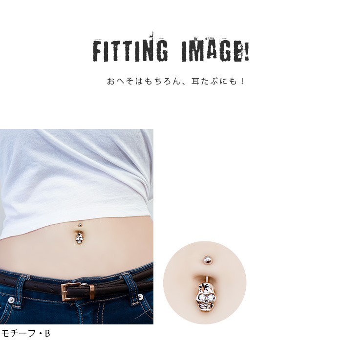 凛 RIN へそピアス 14G ボディピアス スカル ヘソピ 骸骨 ドクロ