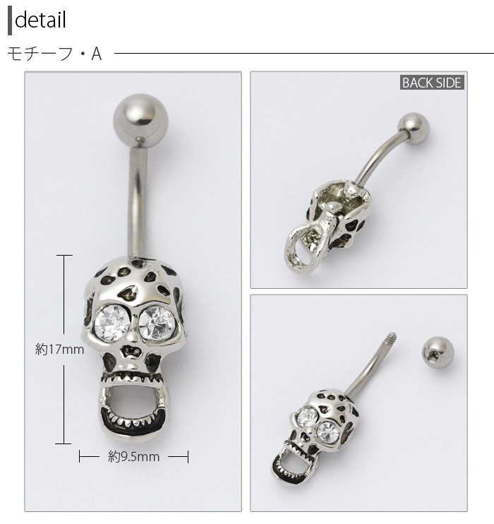 凛 RIN へそピアス 14G ボディピアス スカル ヘソピ 骸骨 ドクロ