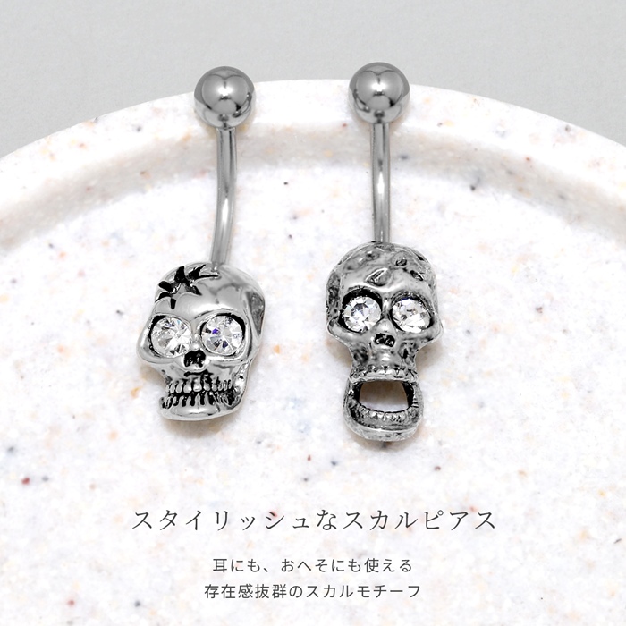 凛 RIN へそピアス 14G ボディピアス スカル 骸骨 ドクロ