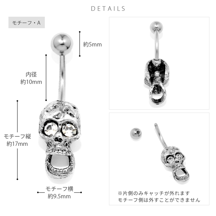 凛 RIN へそピアス 14G ボディピアス スカル 骸骨 ドクロ