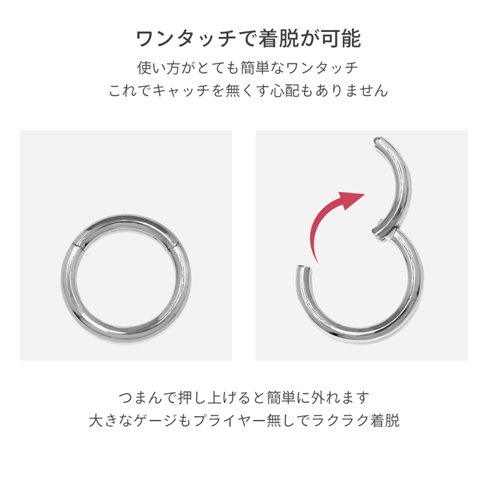 凛 RIN ボディピアス 8G ワンタッチ セグメントリング クリッカー