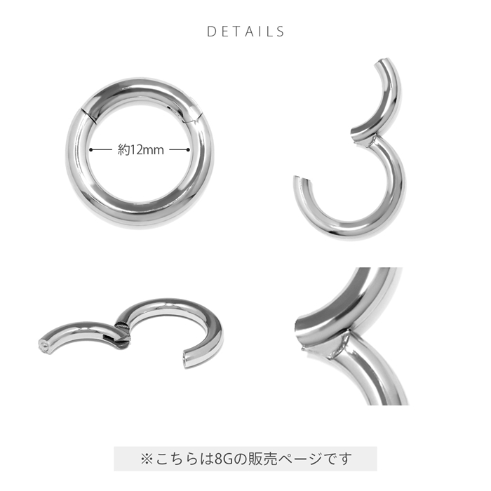 凛 RIN ボディピアス 8G ワンタッチ セグメントリング クリッカー