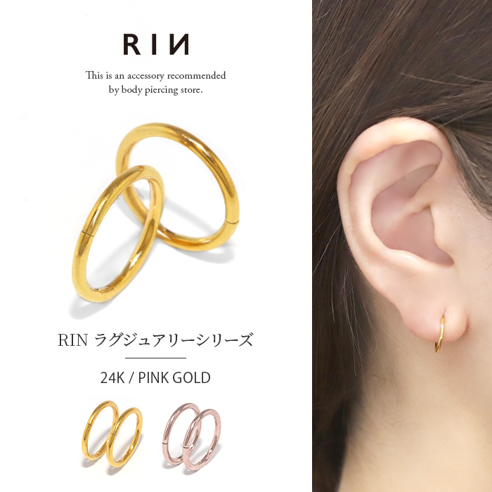 凛 RIN ピアス 24金 レディース 24Kコーティング リング フープ