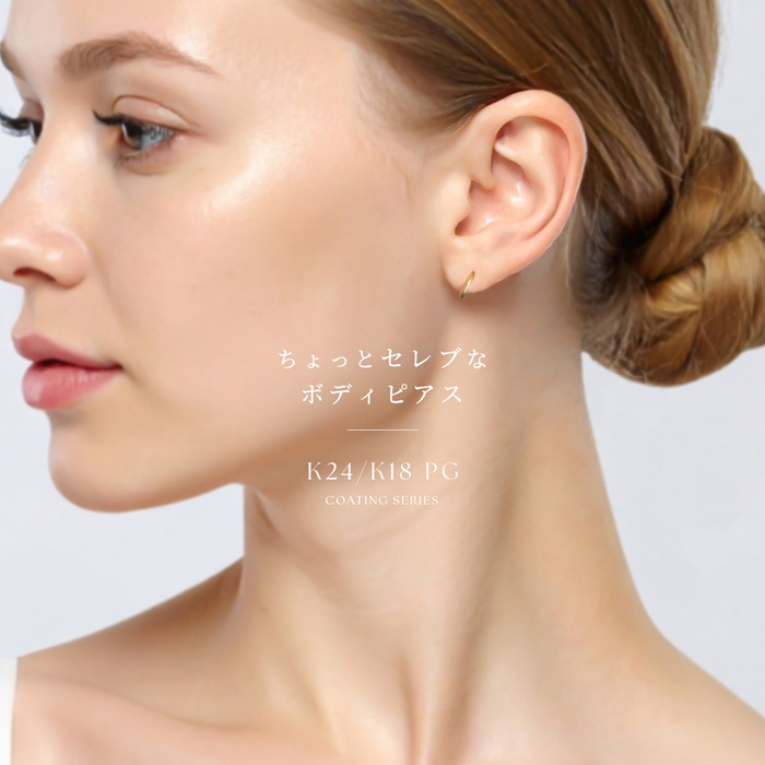 凛の大人のためのピアス