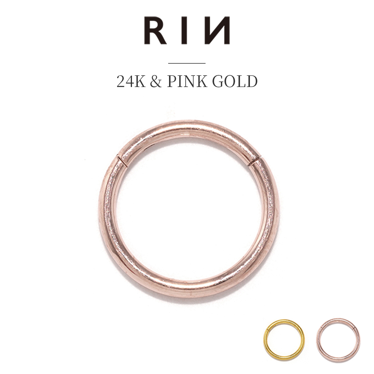 凛 RIN ボディピアス 24金 トラガス フープ 軟骨 24K