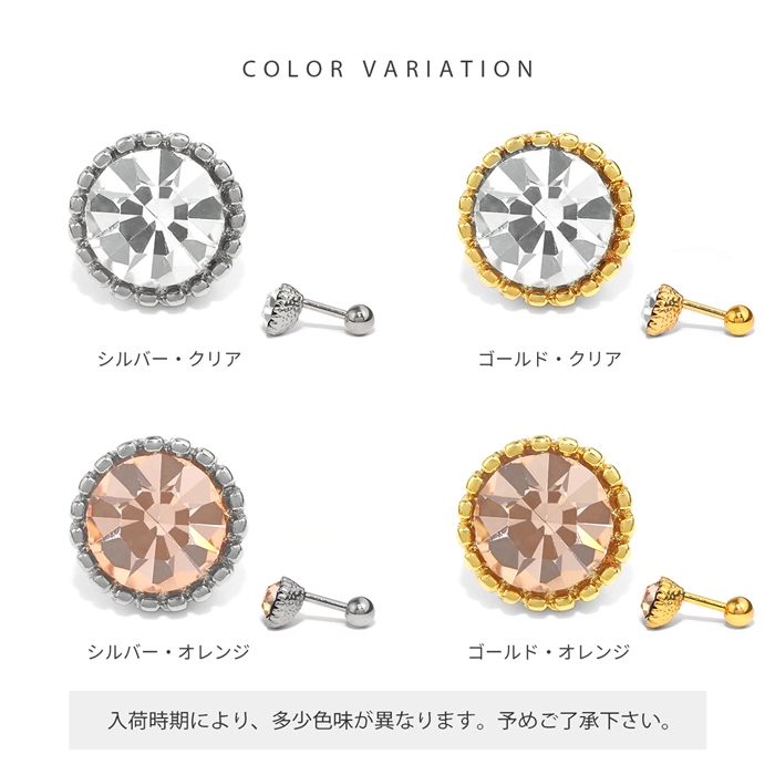 凛 RIN ボディピアス 軟骨ピアス 14G 16G キラキラ ジュエル セカンド
