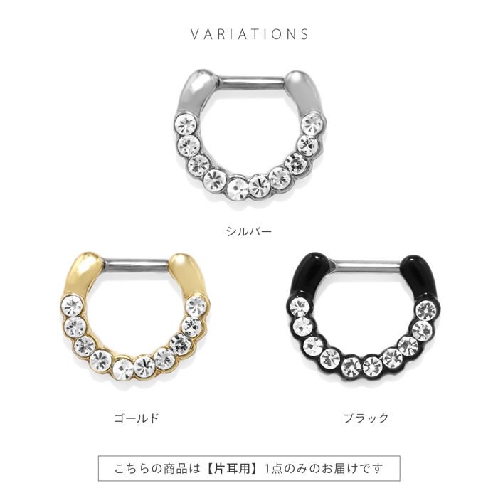 凛 RIN 鼻ピアス セプタムクリッカー ボディピアス 14G 16G クリッカー