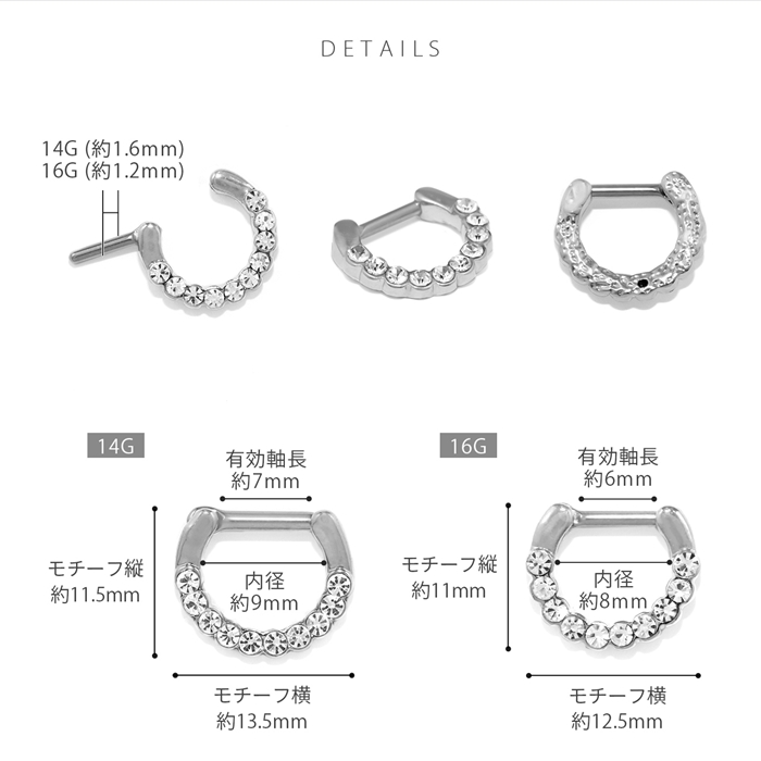 凛 RIN 鼻ピアス セプタムクリッカー ボディピアス 14G 16G クリッカー