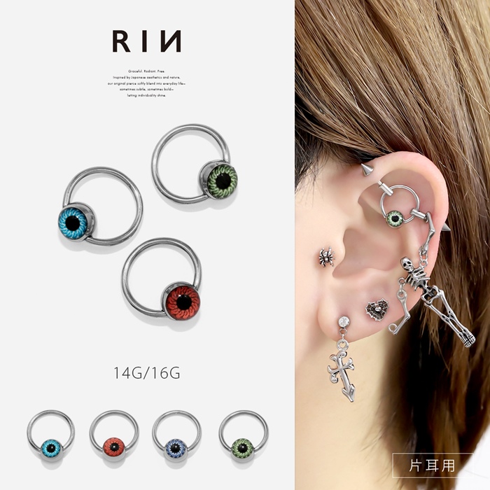 凛 RIN ボディピアス ヘリックス ビーズリング 16G 14G 軟骨 目玉