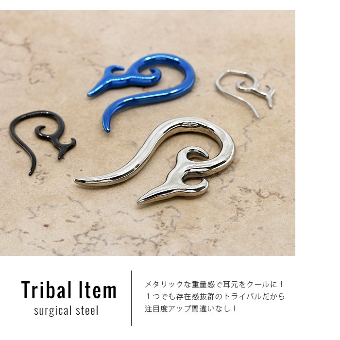 凛 RIN ボディピアス 14G 軟骨ピアス トライバル 変形