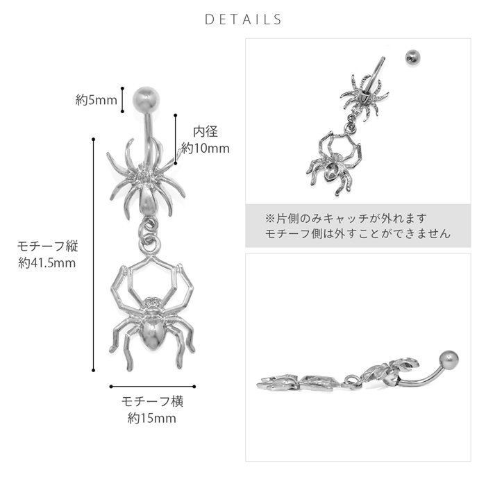 凛 RIN へそピアス ボディピアス 14G クモ 蜘蛛 スパイダー バナナ