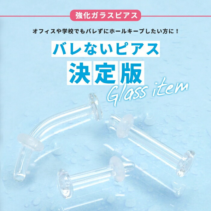 ばれずにホールキープ！