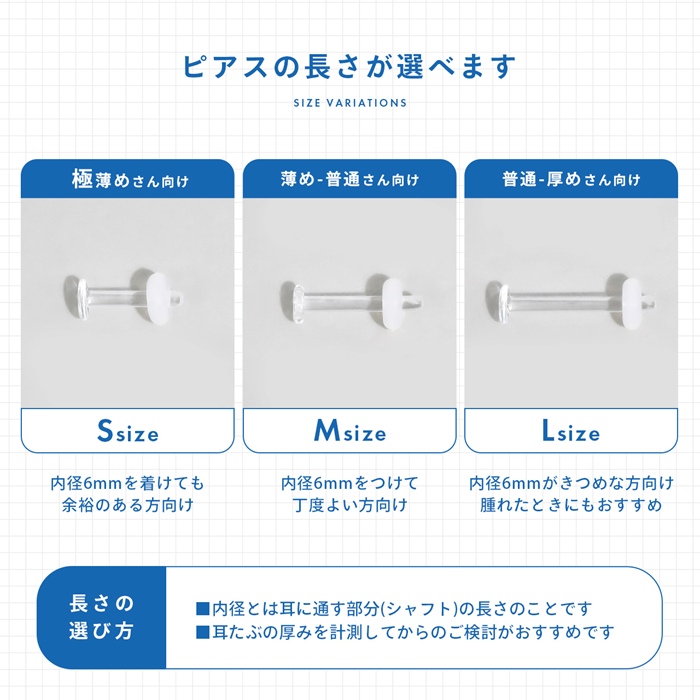 内径が選べれる