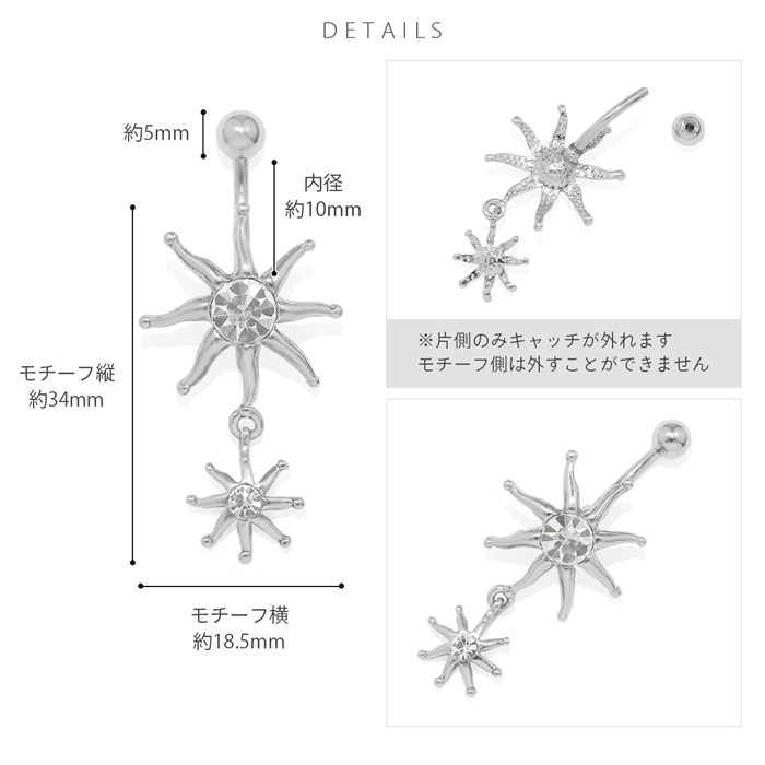 凛 RIN へそピアス ボディピアス 14G 太陽 ジュエル バナナバーベル