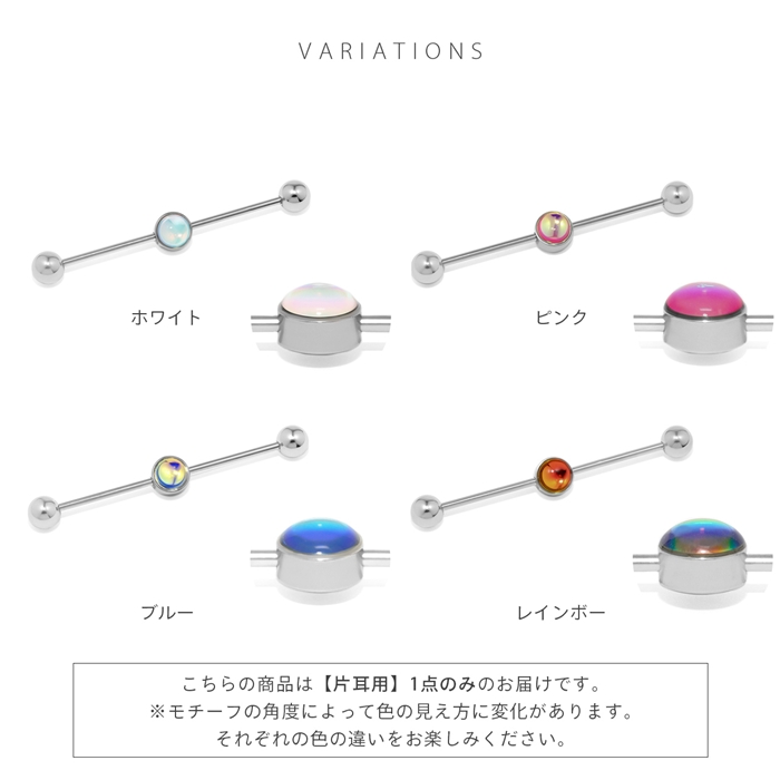 凛 RIN インダストリアル 軟骨ピアス 16G 14G ボディピアス ストーン