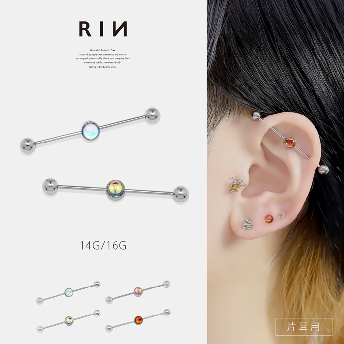 凛 RIN インダストリアル 軟骨ピアス 16G 14G ボディピアス ストーン