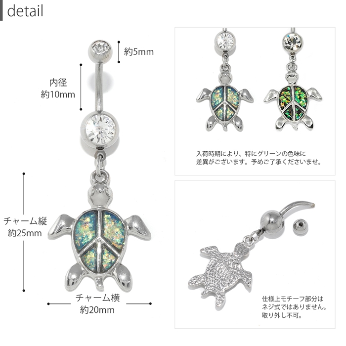 凛 RIN へそピアス ボディピアス 14G カメ ホヌ 海 夏 ハワイアン