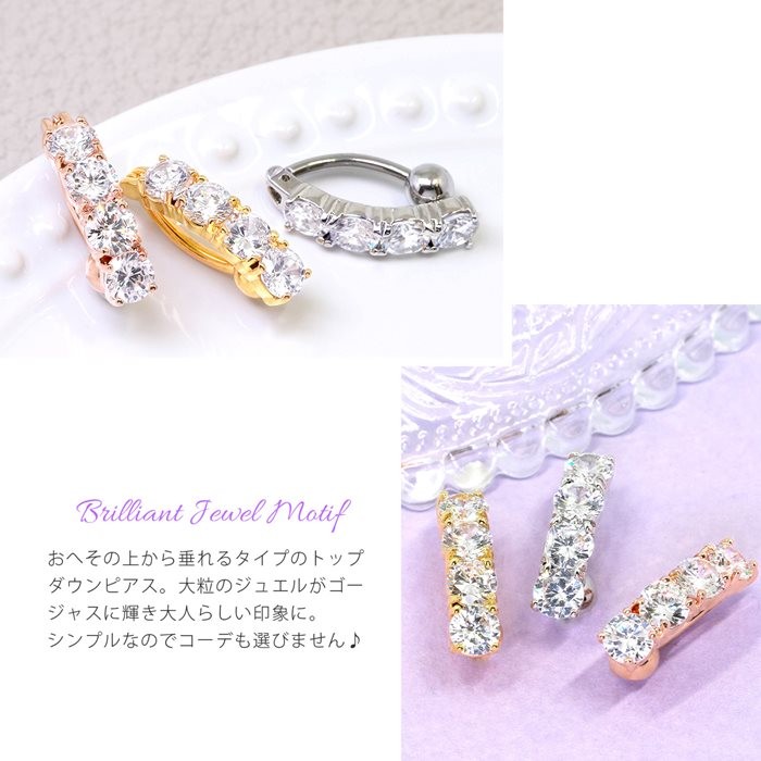 トップダウンピアス