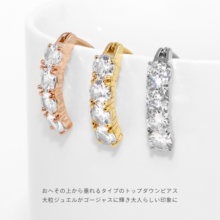 凛 RIN へそピアス 14G ボディピアス 立爪 ジュエル 4連 へそピ バナナ