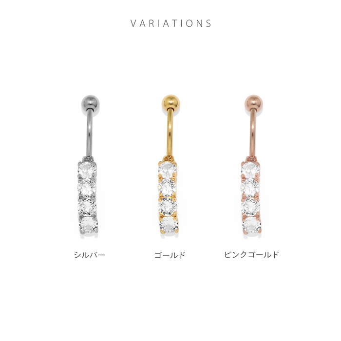 凛 RIN へそピアス 14G ボディピアス 立爪 ジュエル 4連 へそピ バナナ