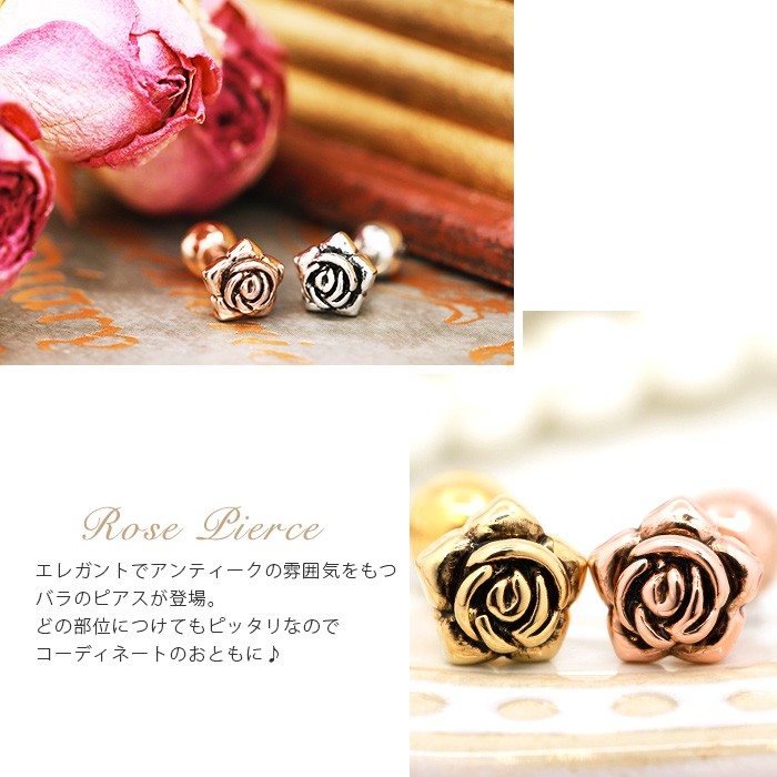 凛 RIN ボディピアス 軟骨 16G かわいい バラ ばら 薔薇 花