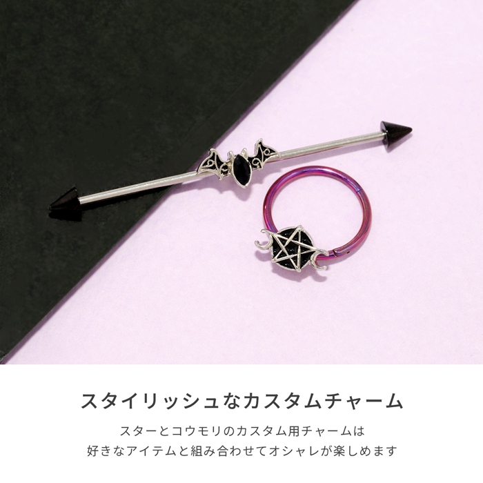凛 RIN チャーム 14G 16G 18G ボディピアス 蝙蝠 五芒星 シリコン