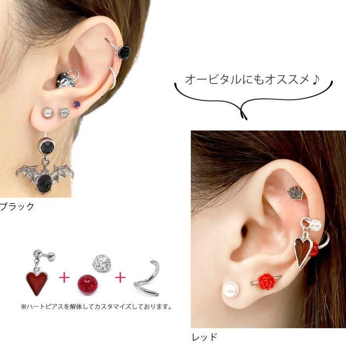 凛 RIN ボディピアス ビーズリング ヘリックス 16G 軟骨 薔薇