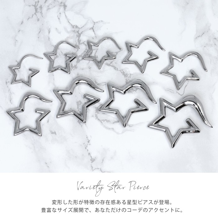 凛 RIN 軟骨ピアス 0G ボディピアス 星 スター 変形ピアス