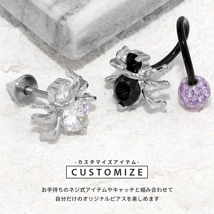 凛 RIN ボディピアス キャッチ 16G 18G クモ 蜘蛛 スパイダー