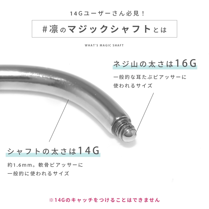 ねじは16G