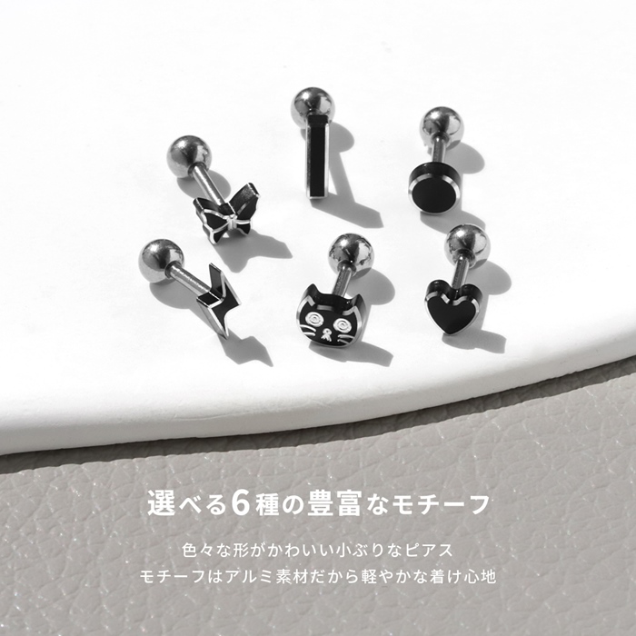 黒いボール型ピアス(片耳用) 楽天市場】【選べる6サイズ】オールブラックピアス ストレート