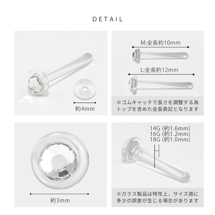 ゲージサイズも選べる