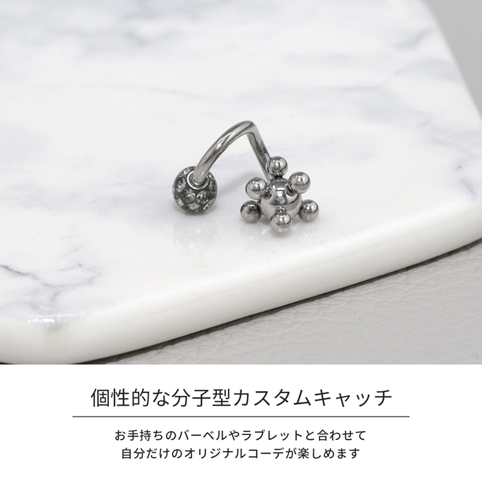 キャッチ ボディピアス 軟骨 14G 16G 18G 12G シルバー ボール ピアスパーツ 片耳用 カスタム | 凛 RIN | 04