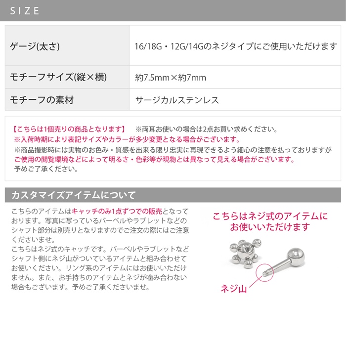 キャッチ ボディピアス 軟骨 14G 16G 18G 12G シルバー ボール ピアスパーツ 片耳用 カスタム | 凛 RIN | 09