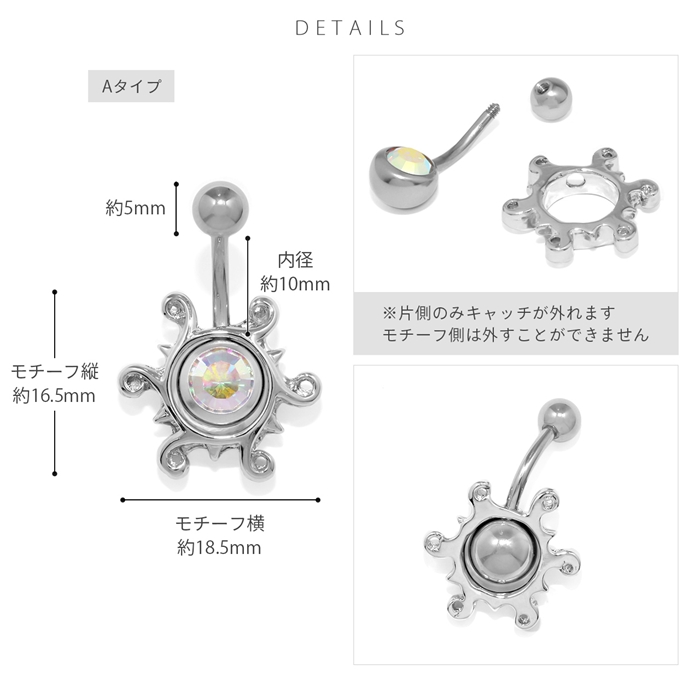 凛 RIN へそピアス 14G ボディピアス 太陽 ジュエル 軟骨ピアス
