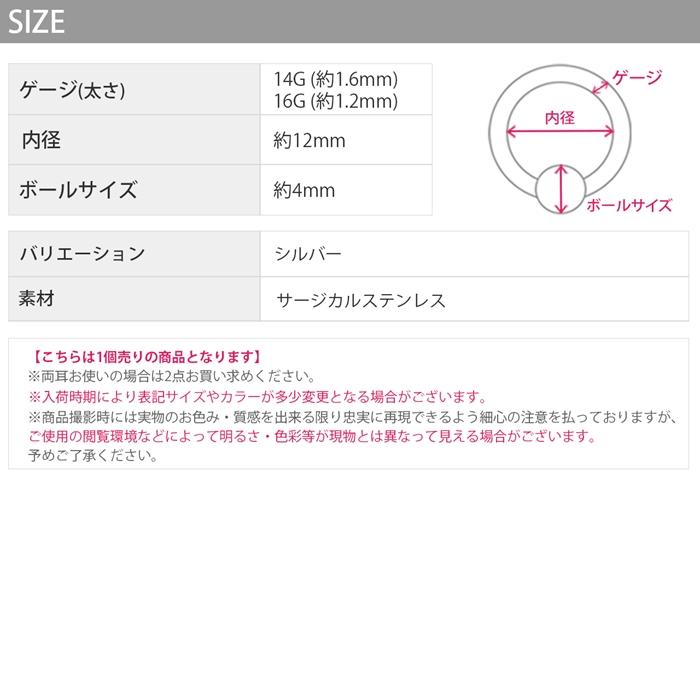 凛 RIN ボディピアス ヘリックス リング ビーズリング 軟骨 14G 16G