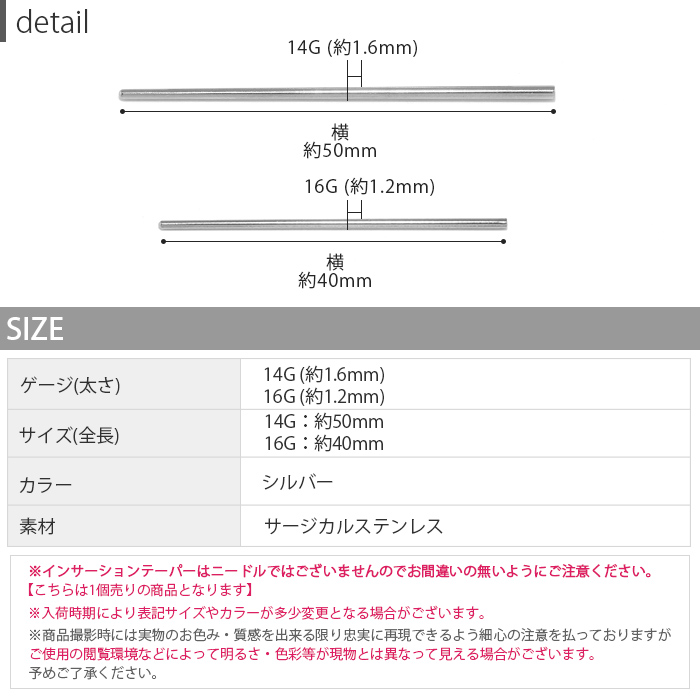 ボディピアス 16G 14G 装着補助 拡張 ピアスホール インサーションテーパー ステンレス 軟骨｜rinrinrin｜11