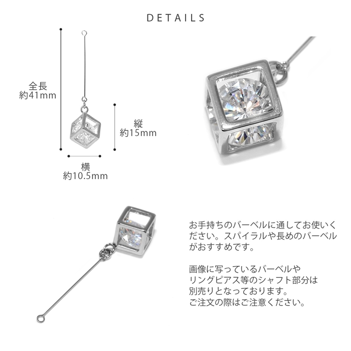 凛 RIN チャーム キラキラ 揺れる 軟骨ピアス 14G かわいい 16G ボディ
