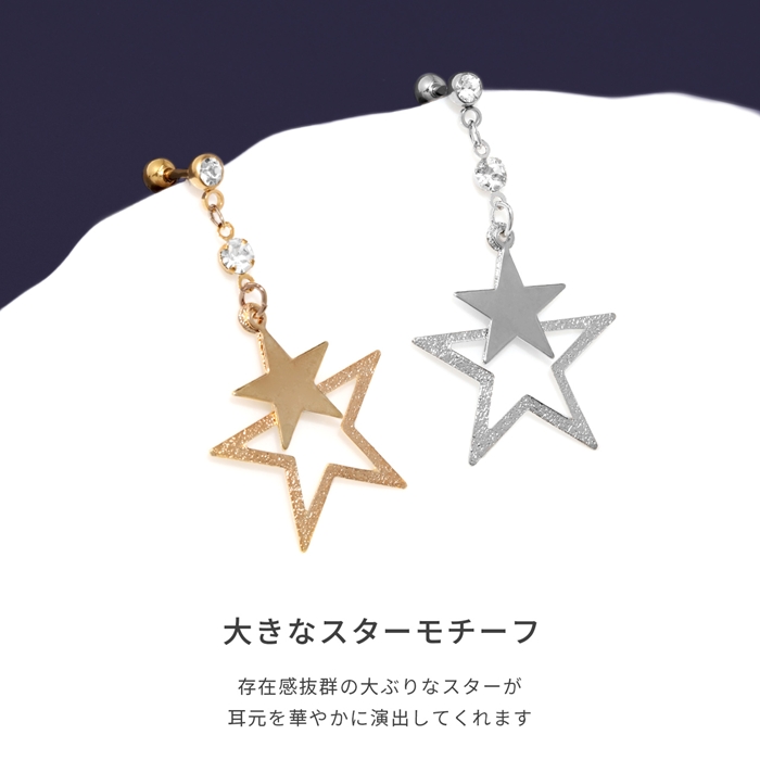 凛 RIN ボディピアス 軟骨ピアス 14G 16G 宇宙 星 大きめ スター