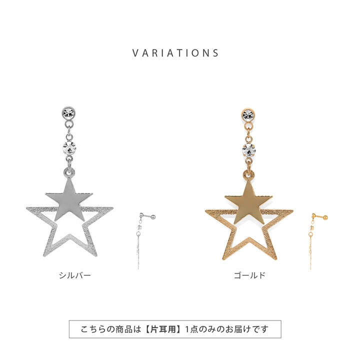 凛 RIN ボディピアス 軟骨ピアス 14G 16G 宇宙 星 大きめ スター