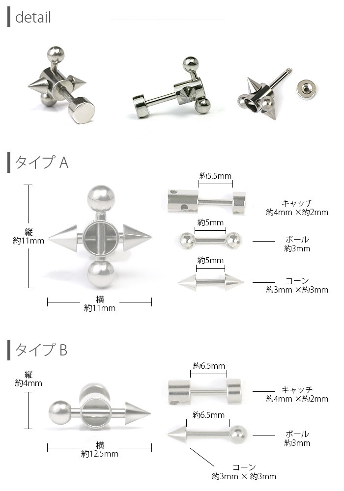 凛 RIN ボディピアス 16G 軟骨 スタイリッシュ トゲ コーン 片耳用