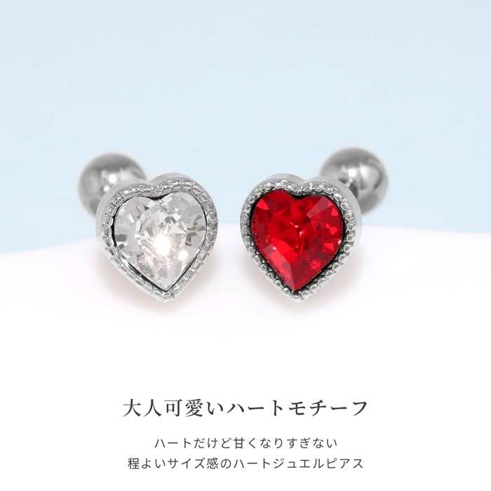 凛 RIN ボディピアス ハート 16G 軟骨 ジュエル 片耳用 金属