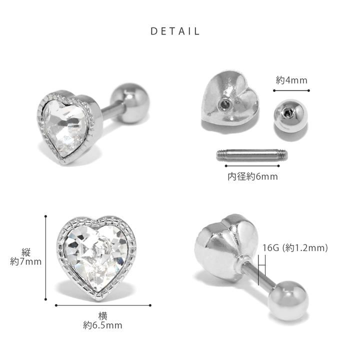 凛 RIN ボディピアス ハート 16G 軟骨 ジュエル 片耳用 金属