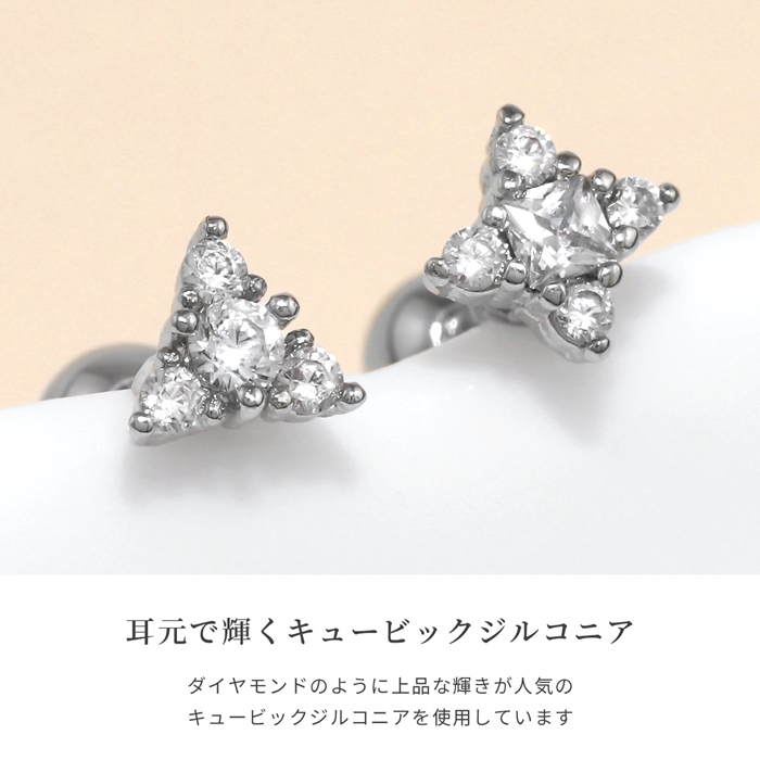 凛 RIN ボディピアス 軟骨 16G トライアングル フラワー