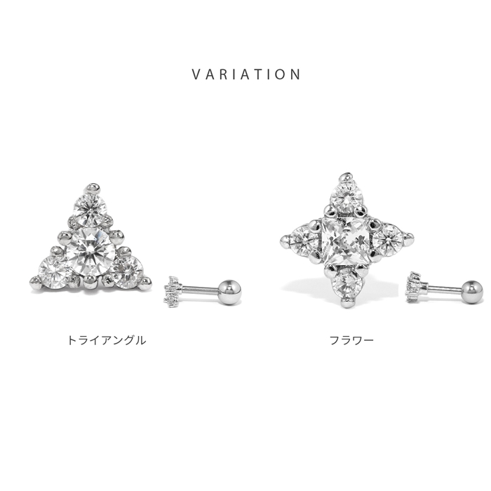 Carrerring ピアストライアングル　片耳用 CAREERING - 【両耳用】 TRIANGLE 701 (SV) トライアングル ピアス