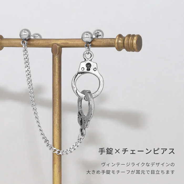 凛 RIN ボディピアス 手錠 2連チェーン 16G 軟骨 ストレート