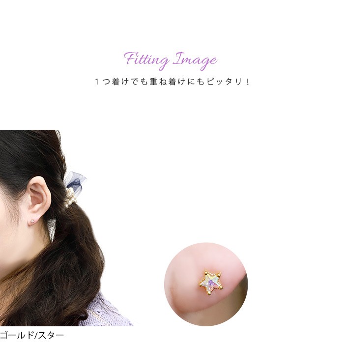 凛 RIN ボディピアス 16G 軟骨 ハート 星 キラキラ オーロラ ジュエル