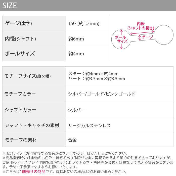 凛 RIN ボディピアス 16G 軟骨 ハート 星 キラキラ オーロラ ジュエル